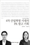 북채널 - PR