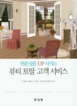 북채널 - 이/미용학