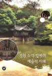북채널 - 대학교재