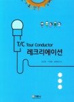 TC 레크리에이션- 북채널