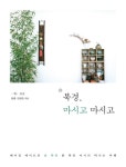 북채널 - 중국여행
