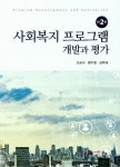 북채널 - 사회복지프로그램