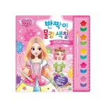 북채널 - 7세유아놀이