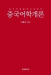 북채널 - 중국어첫걸음/학습법