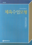 북채널 - 체육교육학