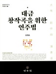 북채널 - 한국음악/국악