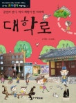 북채널 - 답사/박물관/미술관