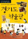 북채널 - 답사/박물관/미술관