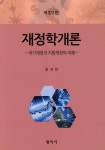북채널 - 재정관리