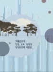 북채널 - 한국문양
