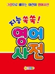 북채널 - 알파벳