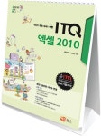북채널 - 고소한 ITQ 엑셀 2010 스탠드형 스프링북