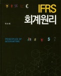북채널 - 회계원리