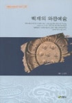 북채널 - 백제