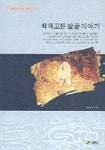 북채널 - 백제