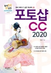 북채널 - 포토샵