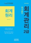 북채널 - 회계관리