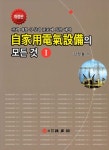 북채널 - 전기공사/설비