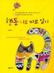 북채널 - 행동치료 바로 알기