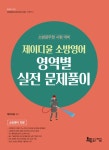 북채널 - 영어