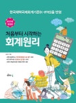 북채널 - 전산회계/세무