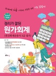 북채널 - 전산회계/세무