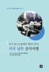 북채널 - 음악사