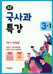 북채널 - 전과목