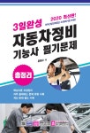북채널 - 자동차정비기사
