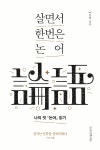 북채널 - 동양고전