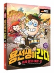 북채널 - 세계여행/탐험기