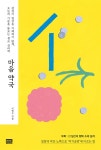 북채널 - 심령연구/최면