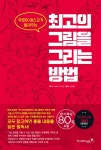 북채널 - 포토샵
