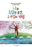 북채널 - 문학일반