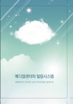 북채널 - 병원/교회