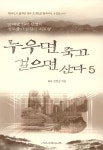 북채널 - 자연건강