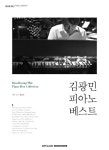 북채널 - 재즈피아노