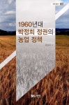 북채널 - 한국정치사