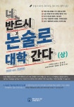 북채널 - 논술단행본
