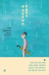 북채널 - 테마에세이