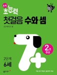 북채널 - 산수/연산학습