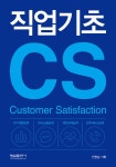 북채널 - CEO 리더쉽