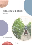 북채널 - 농업경제
