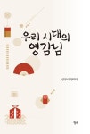 북채널 - 단편소설