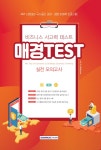 북채널 - 매경TEST