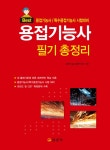 북채널 - 금형