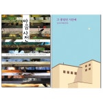 북채널 - 여행에세이