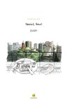 북채널 - Seoul Soul DIARY