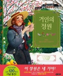 북채널 - 어린이동화