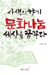 북채널 - 시민사회/NGO